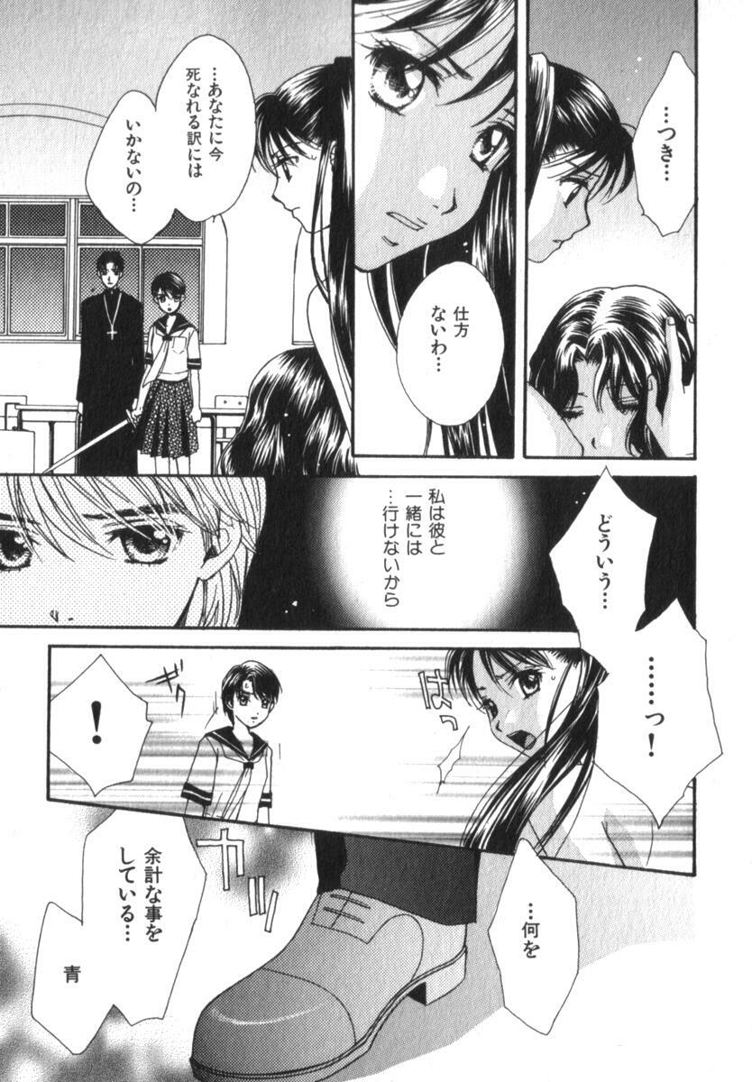 [Morinaga Milk] Mare page 195 full