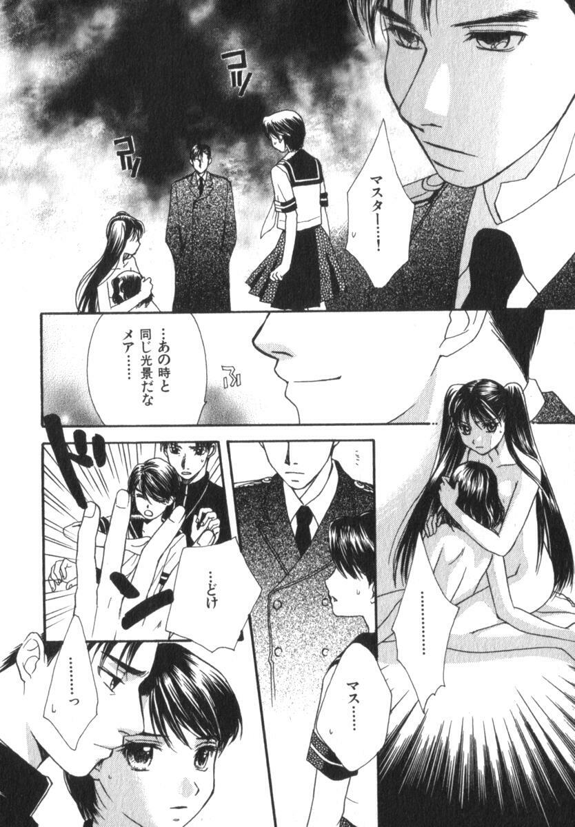 [Morinaga Milk] Mare page 196 full