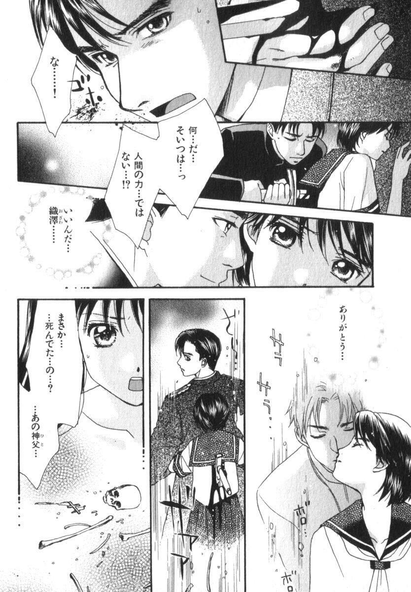 [Morinaga Milk] Mare page 198 full