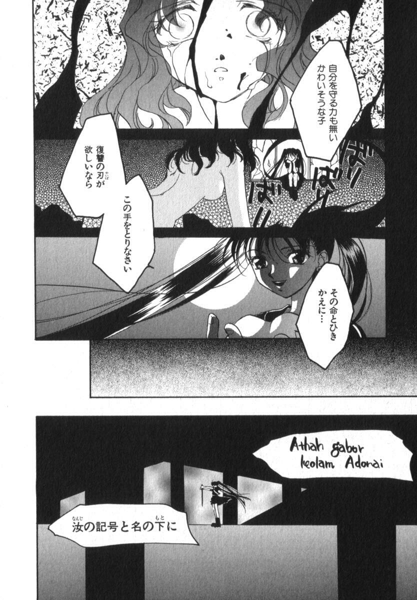 [Morinaga Milk] Mare page 20 full