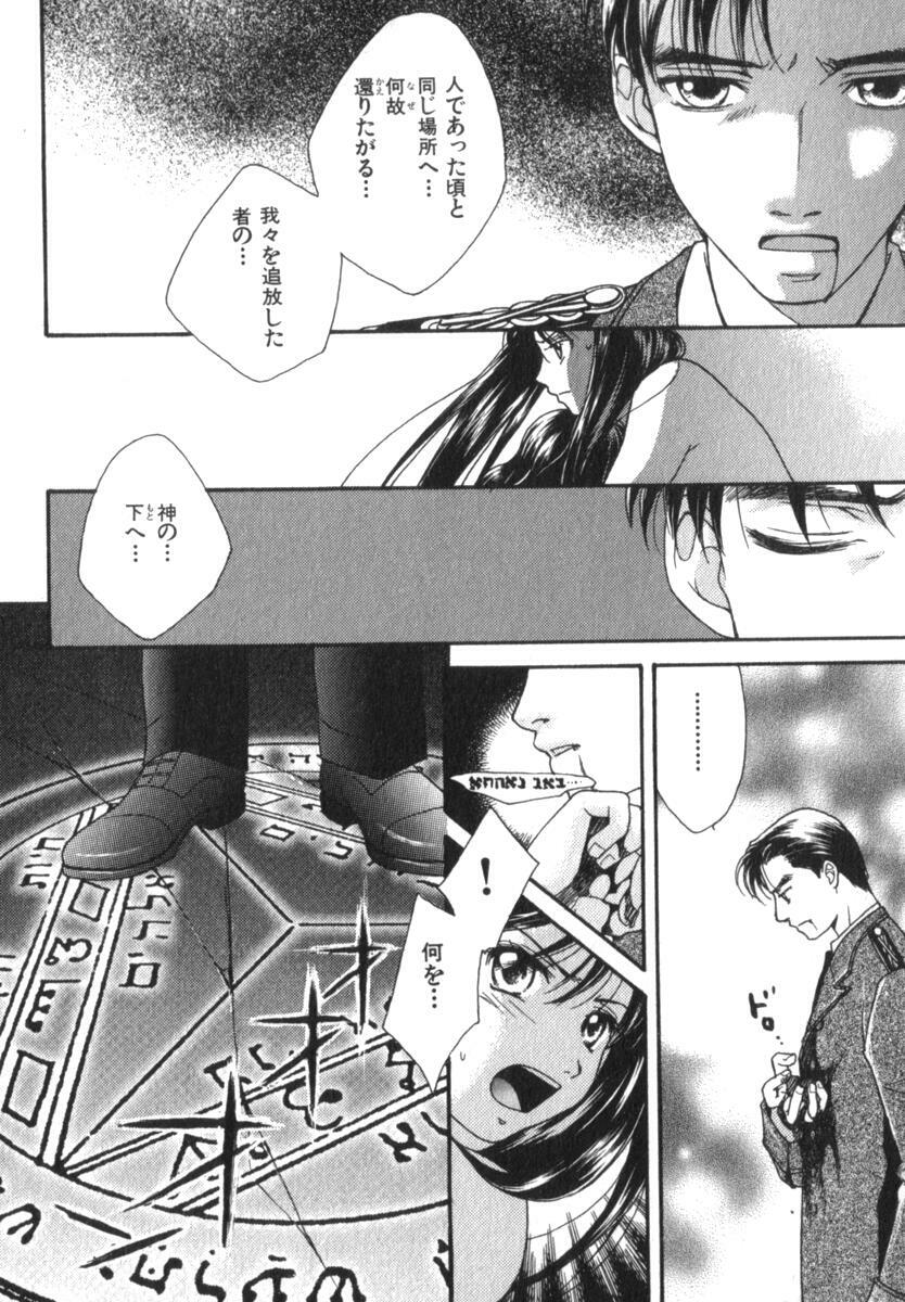 [Morinaga Milk] Mare page 200 full