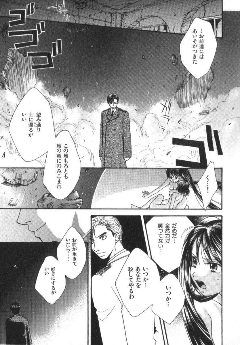 [Morinaga Milk] Mare page 201 full