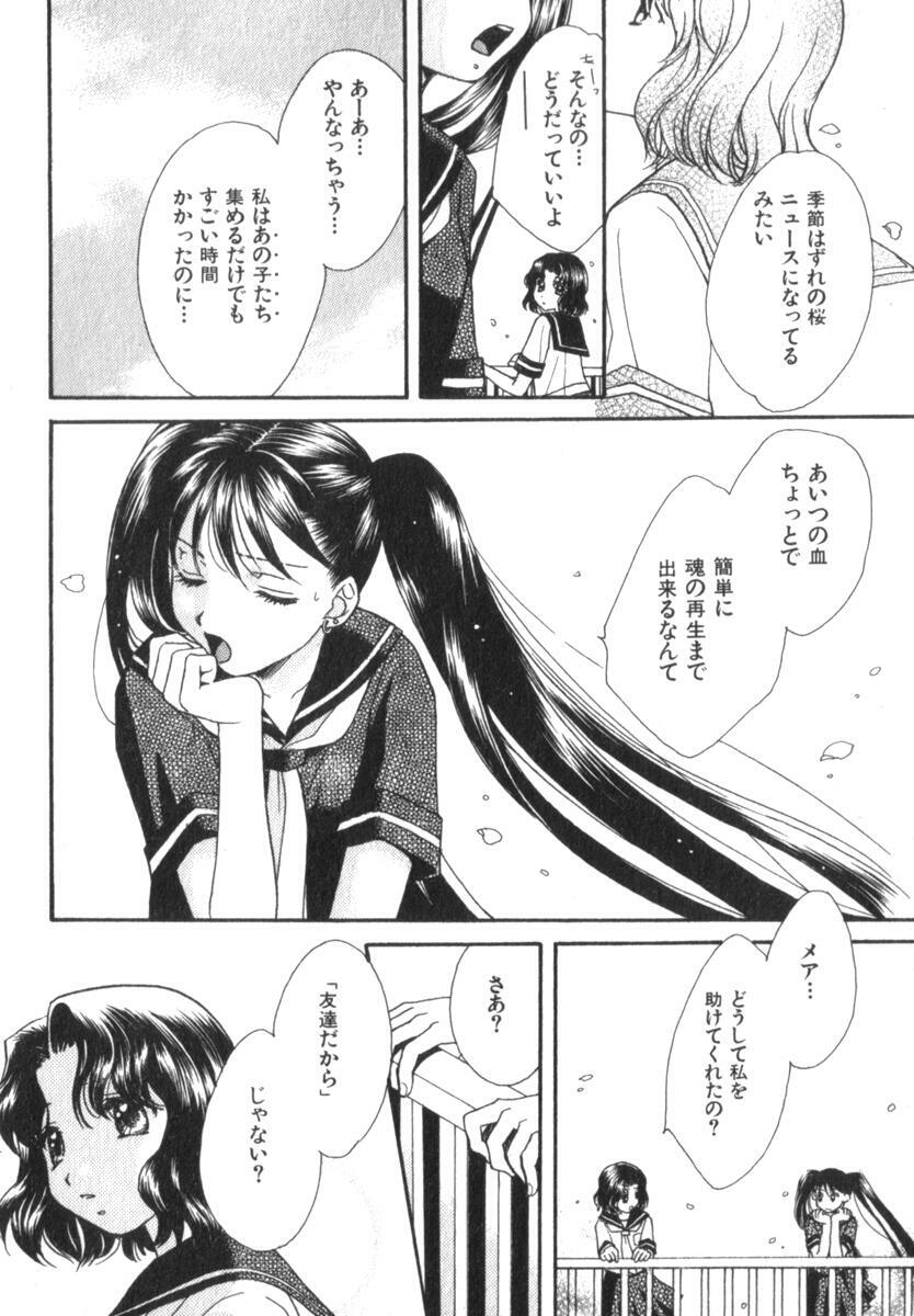 [Morinaga Milk] Mare page 208 full