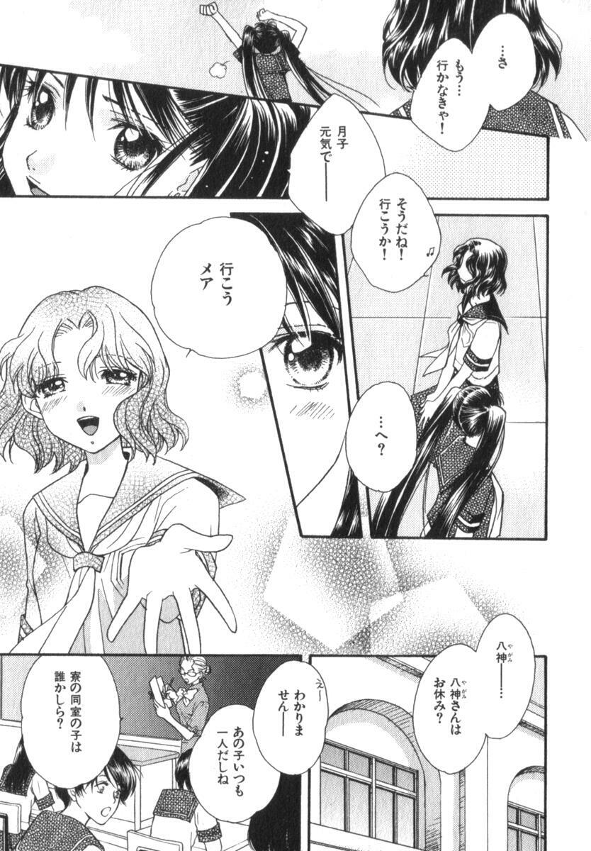 [Morinaga Milk] Mare page 209 full