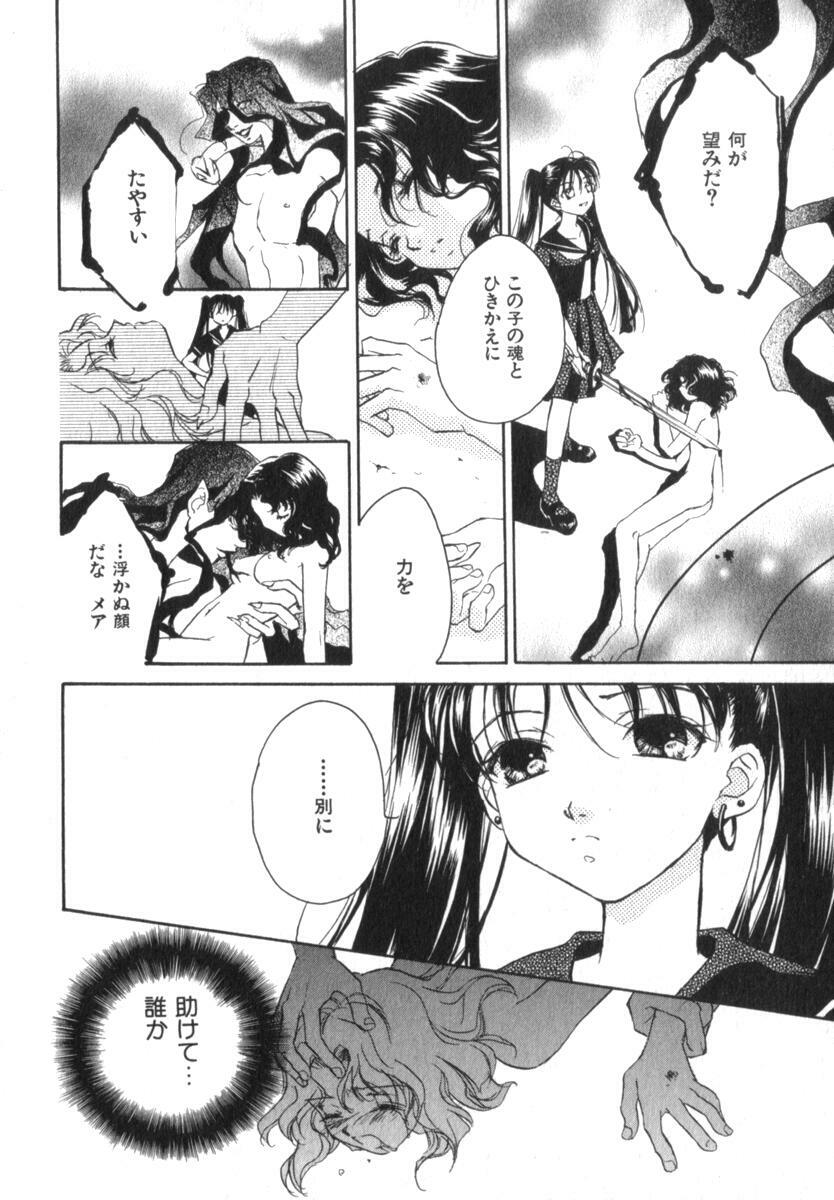 [Morinaga Milk] Mare page 22 full