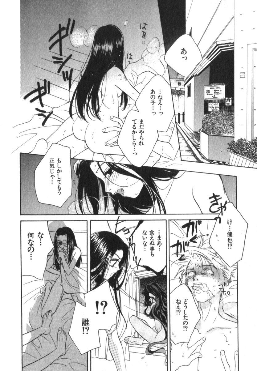 [Morinaga Milk] Mare page 24 full