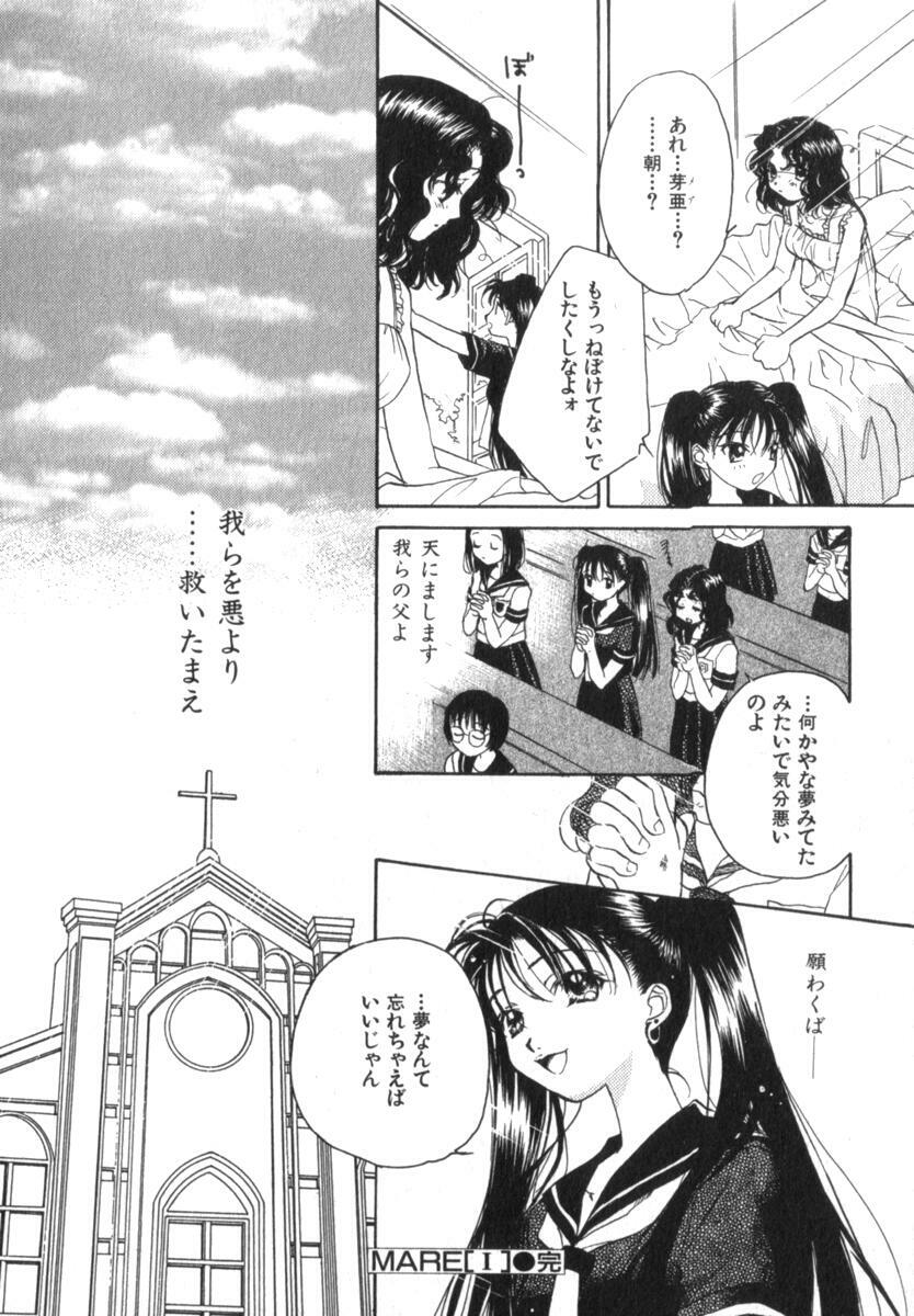 [Morinaga Milk] Mare page 26 full