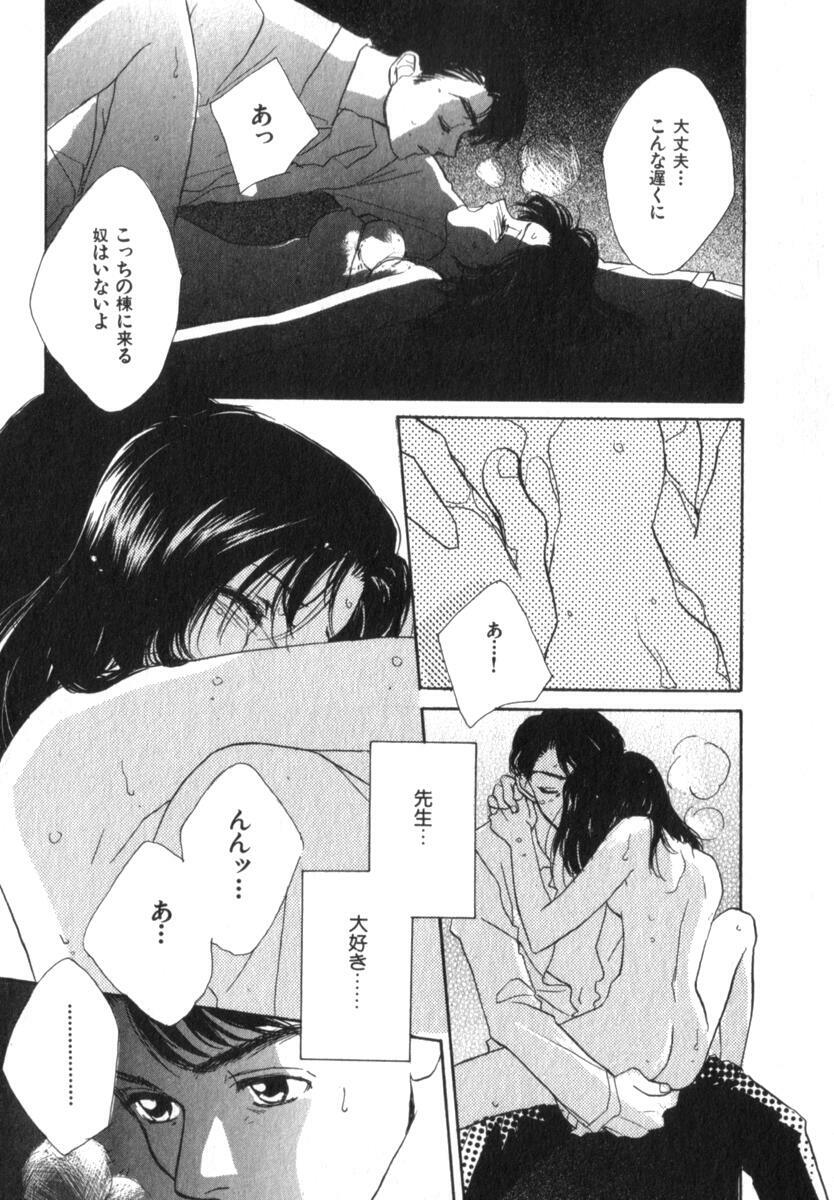 [Morinaga Milk] Mare page 29 full