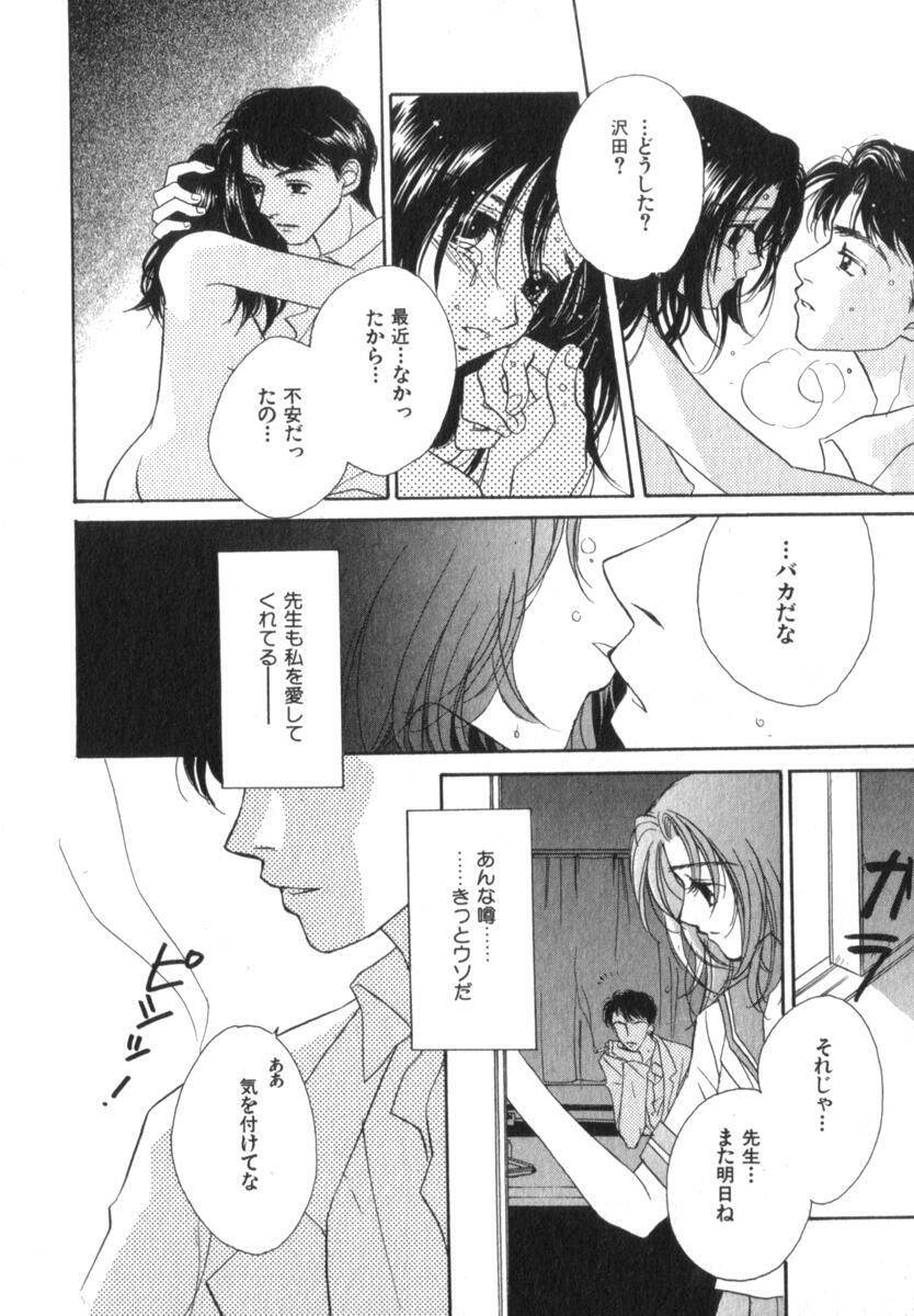 [Morinaga Milk] Mare page 30 full