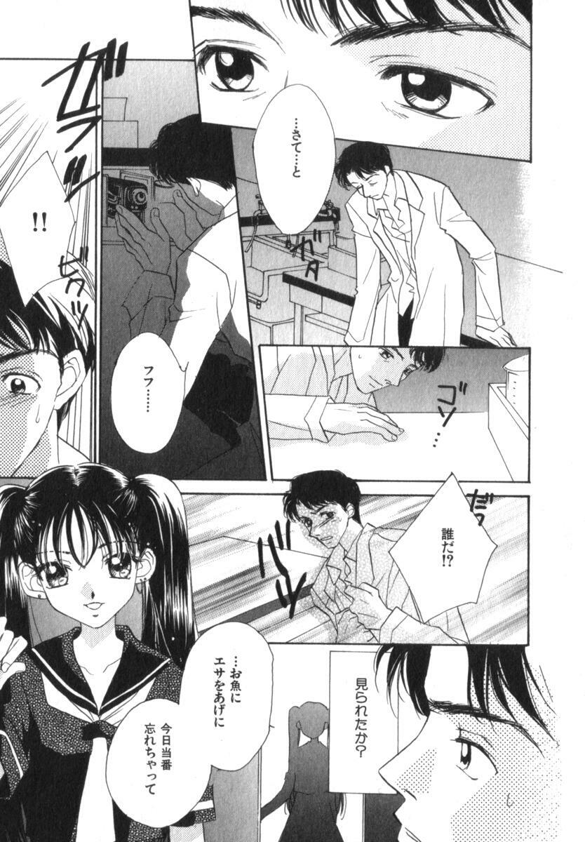 [Morinaga Milk] Mare page 31 full