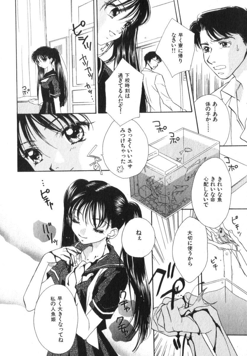 [Morinaga Milk] Mare page 32 full