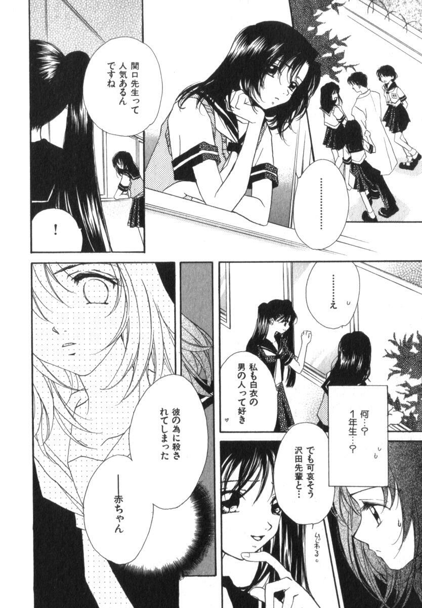 [Morinaga Milk] Mare page 34 full