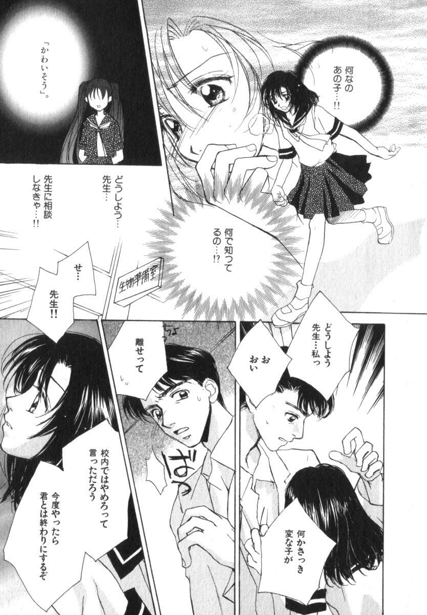 [Morinaga Milk] Mare page 35 full