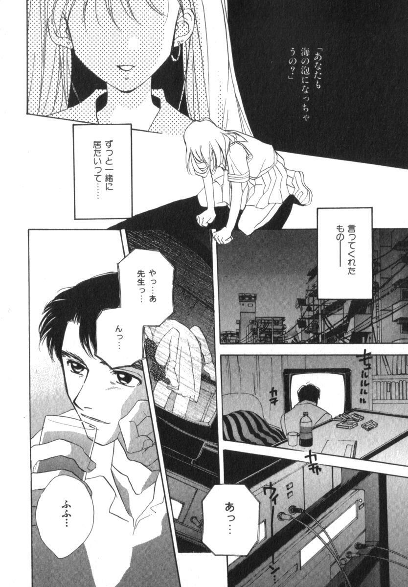 [Morinaga Milk] Mare page 36 full