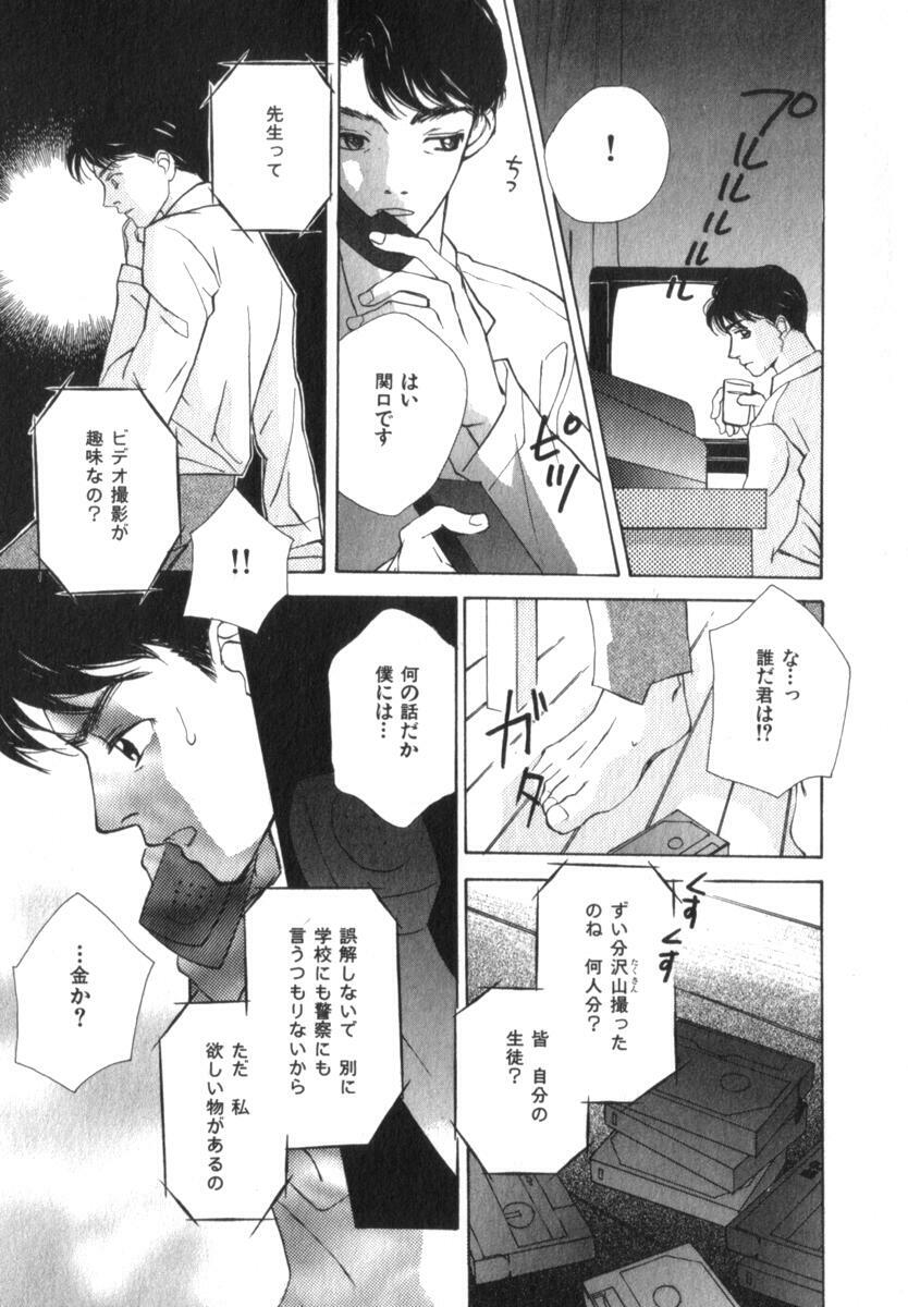 [Morinaga Milk] Mare page 37 full