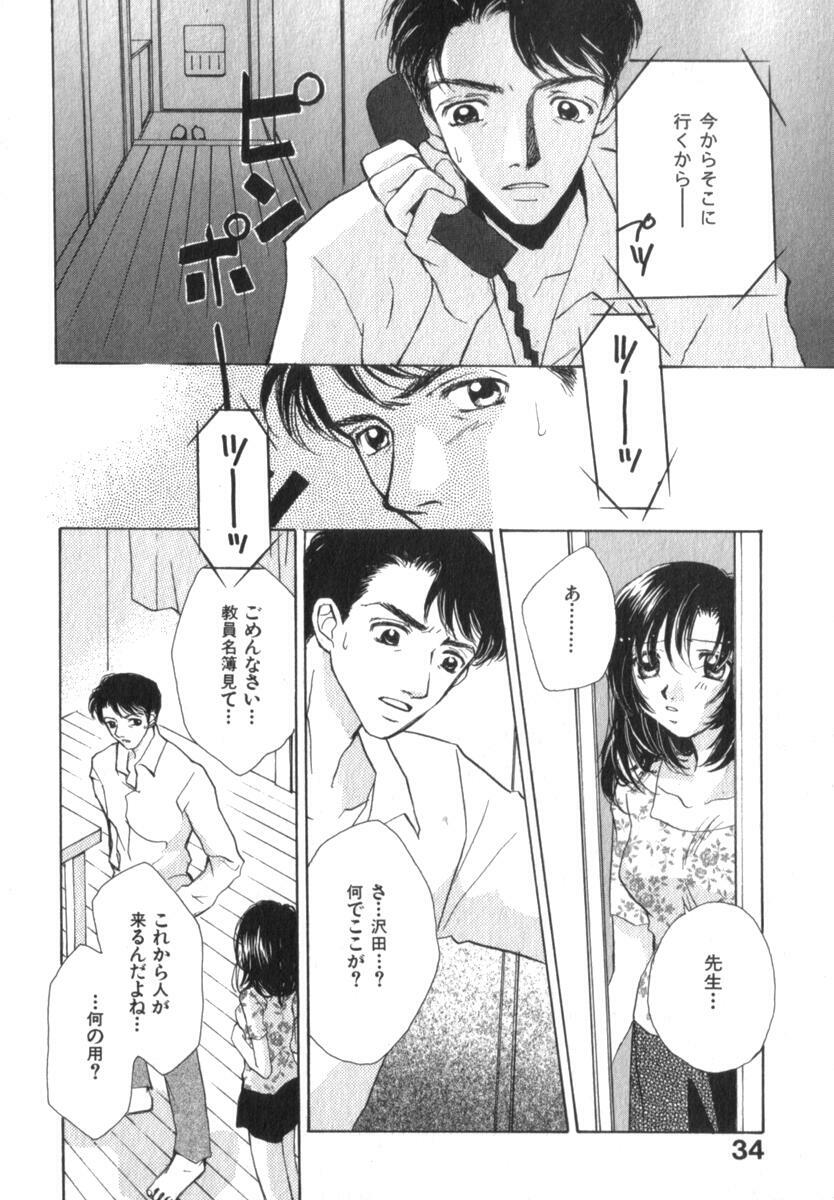 [Morinaga Milk] Mare page 38 full