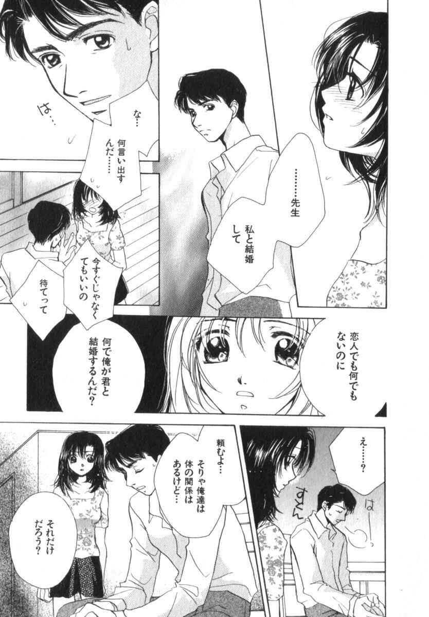 [Morinaga Milk] Mare page 39 full