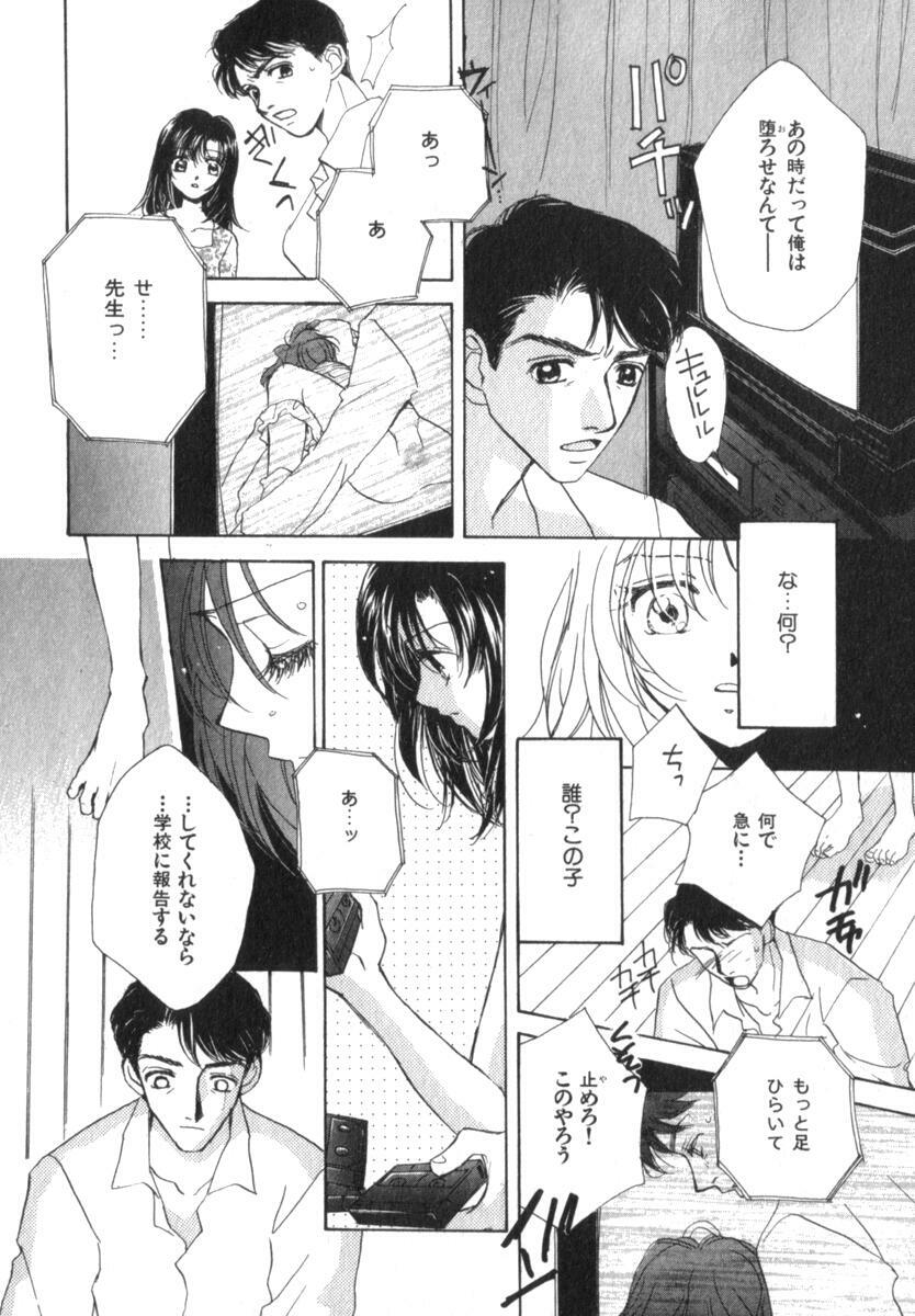 [Morinaga Milk] Mare page 40 full