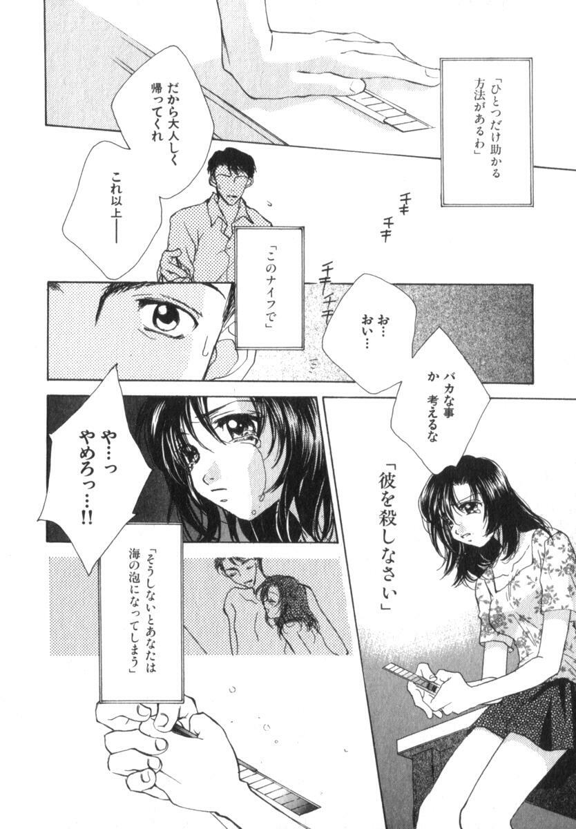 [Morinaga Milk] Mare page 42 full