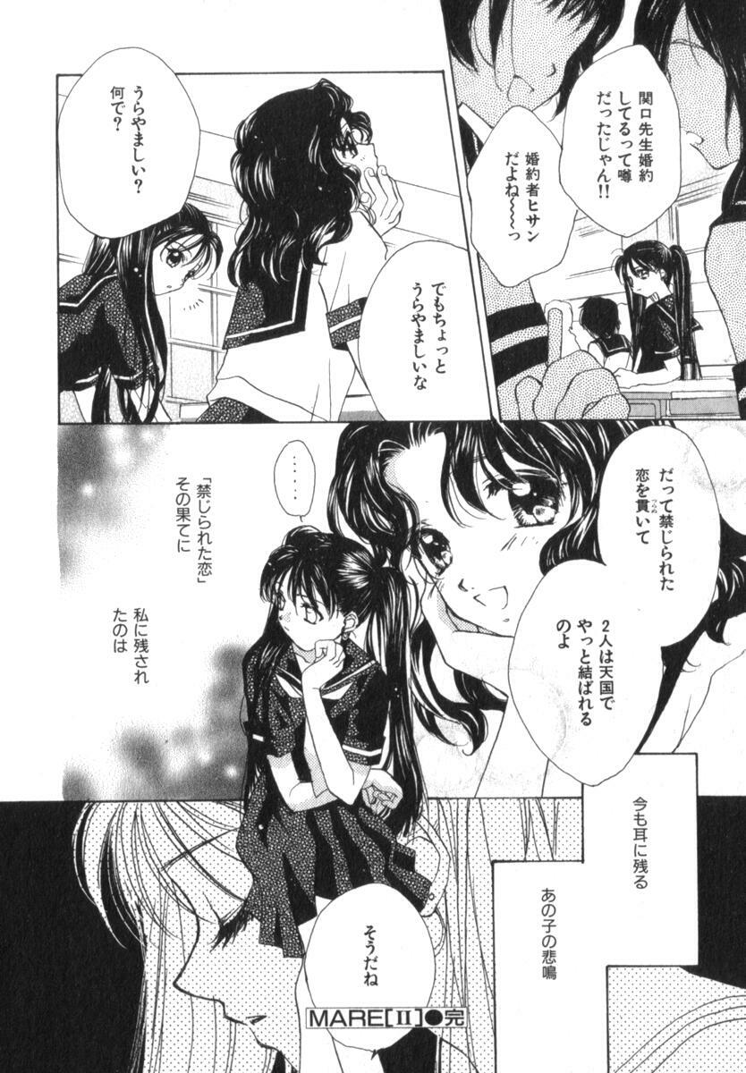 [Morinaga Milk] Mare page 46 full