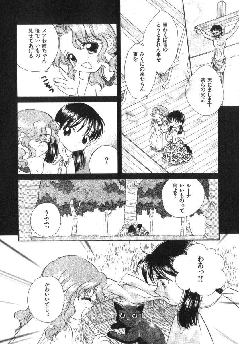 [Morinaga Milk] Mare page 50 full