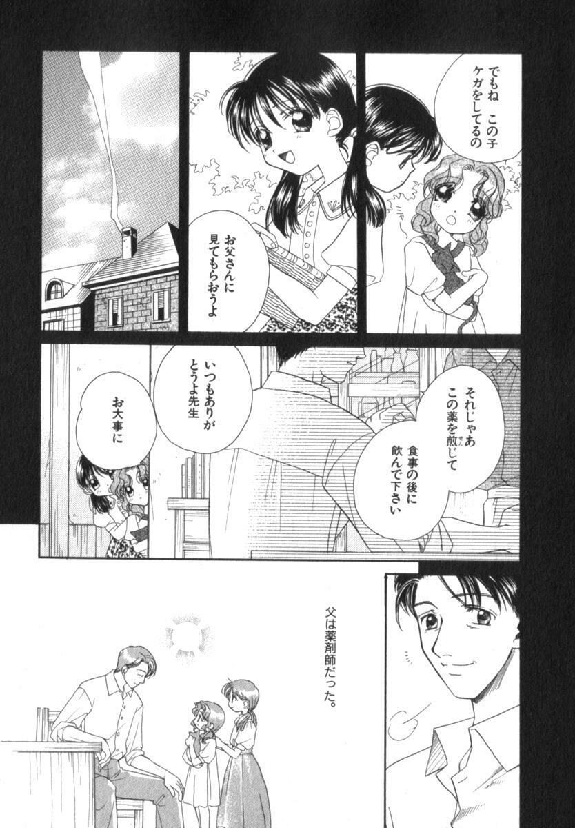 [Morinaga Milk] Mare page 51 full