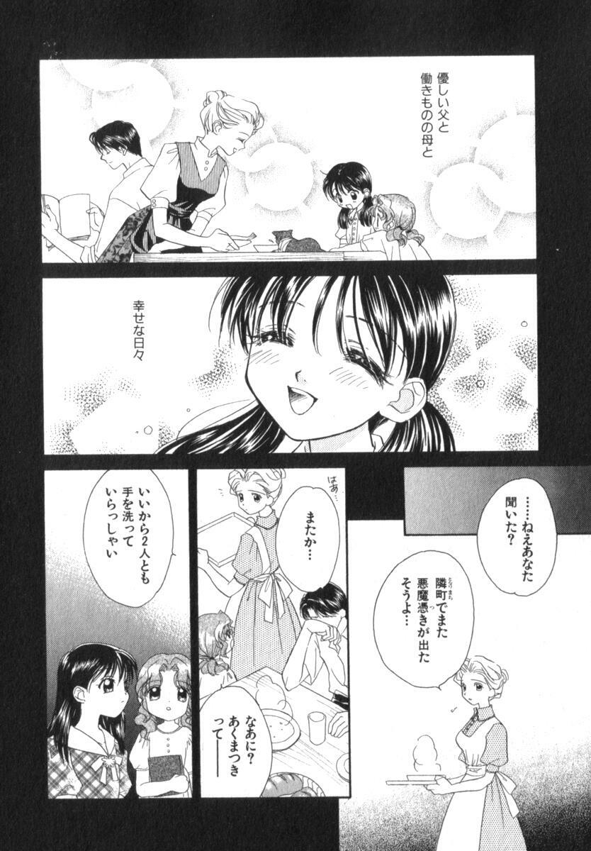 [Morinaga Milk] Mare page 52 full