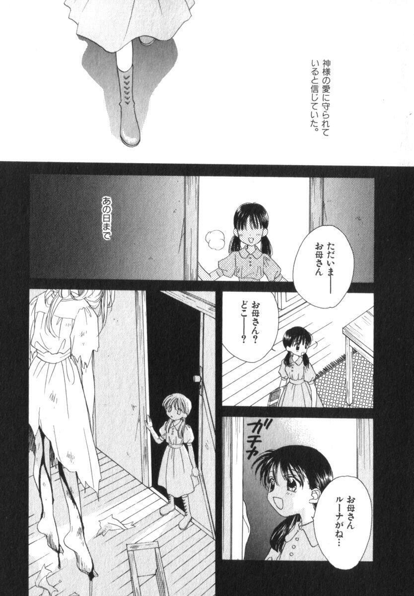 [Morinaga Milk] Mare page 53 full