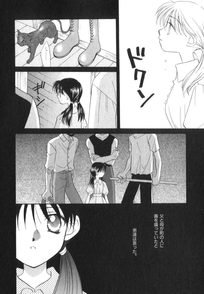 [Morinaga Milk] Mare page 54 full