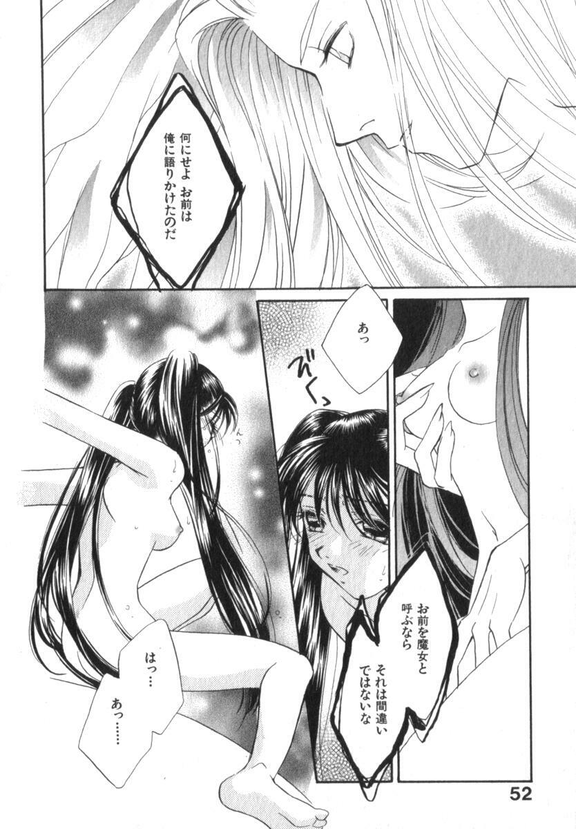 [Morinaga Milk] Mare page 56 full