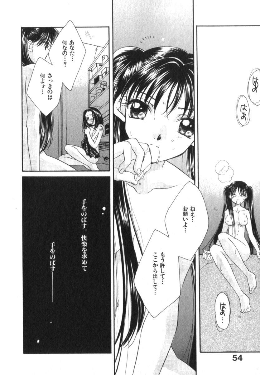 [Morinaga Milk] Mare page 58 full