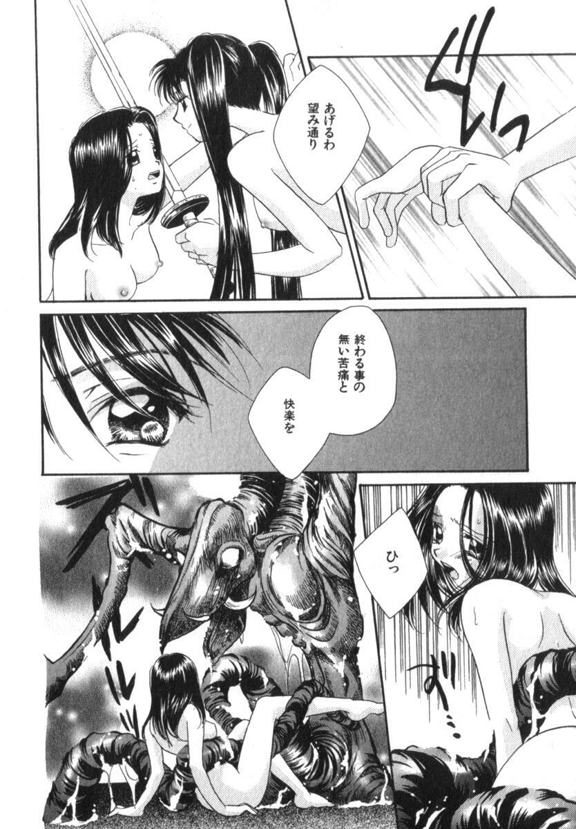 [Morinaga Milk] Mare page 60 full