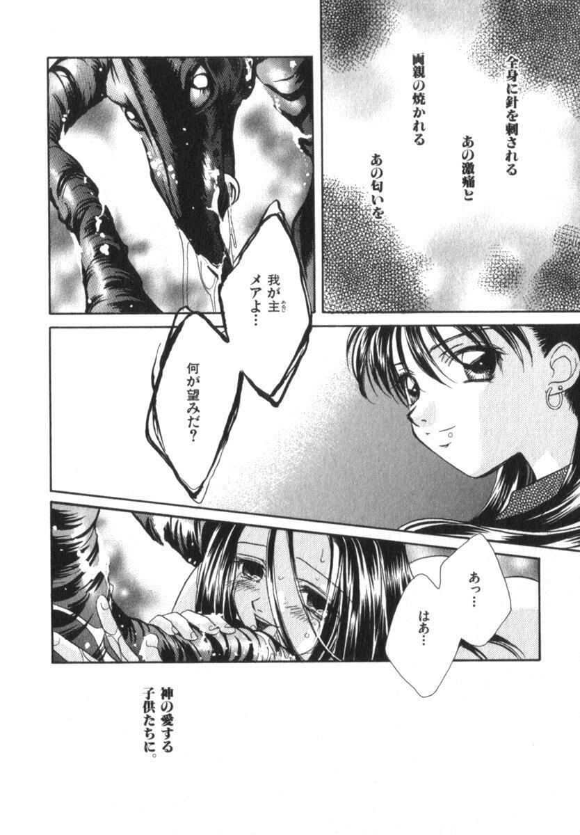 [Morinaga Milk] Mare page 62 full