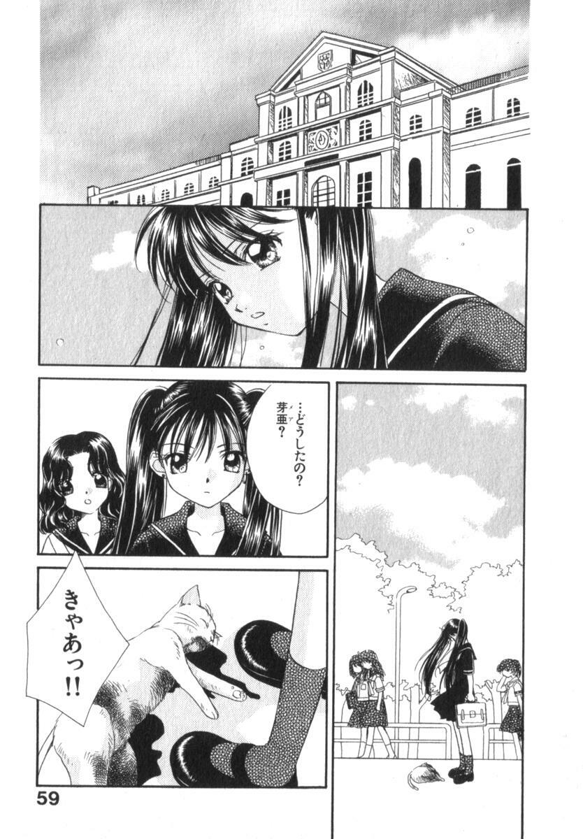 [Morinaga Milk] Mare page 63 full