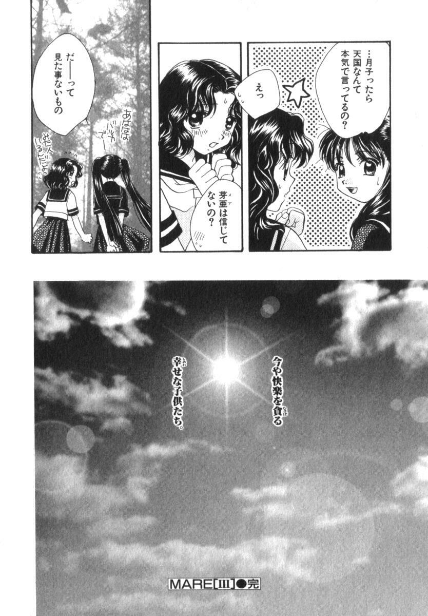 [Morinaga Milk] Mare page 66 full