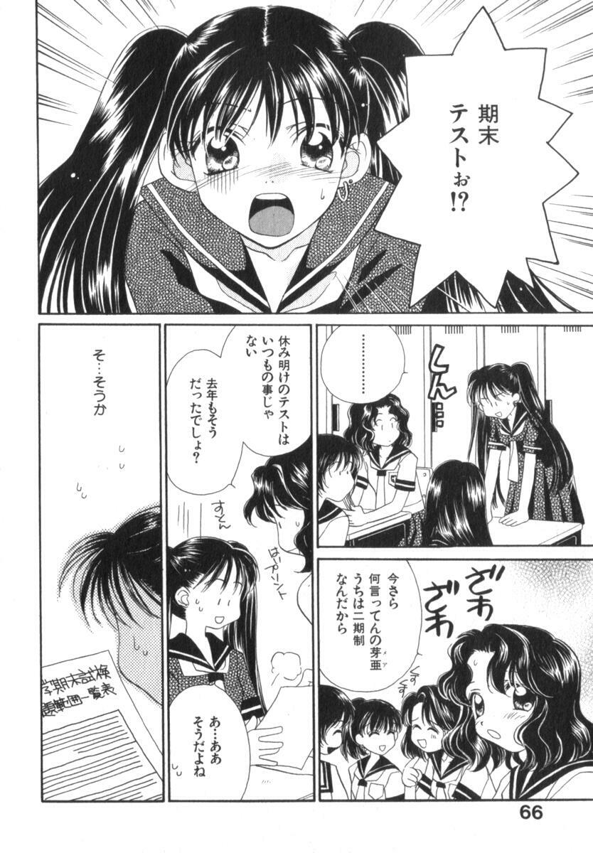 [Morinaga Milk] Mare page 70 full