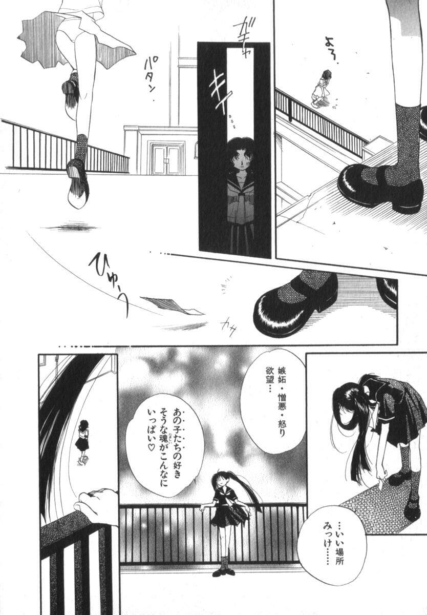 [Morinaga Milk] Mare page 8 full