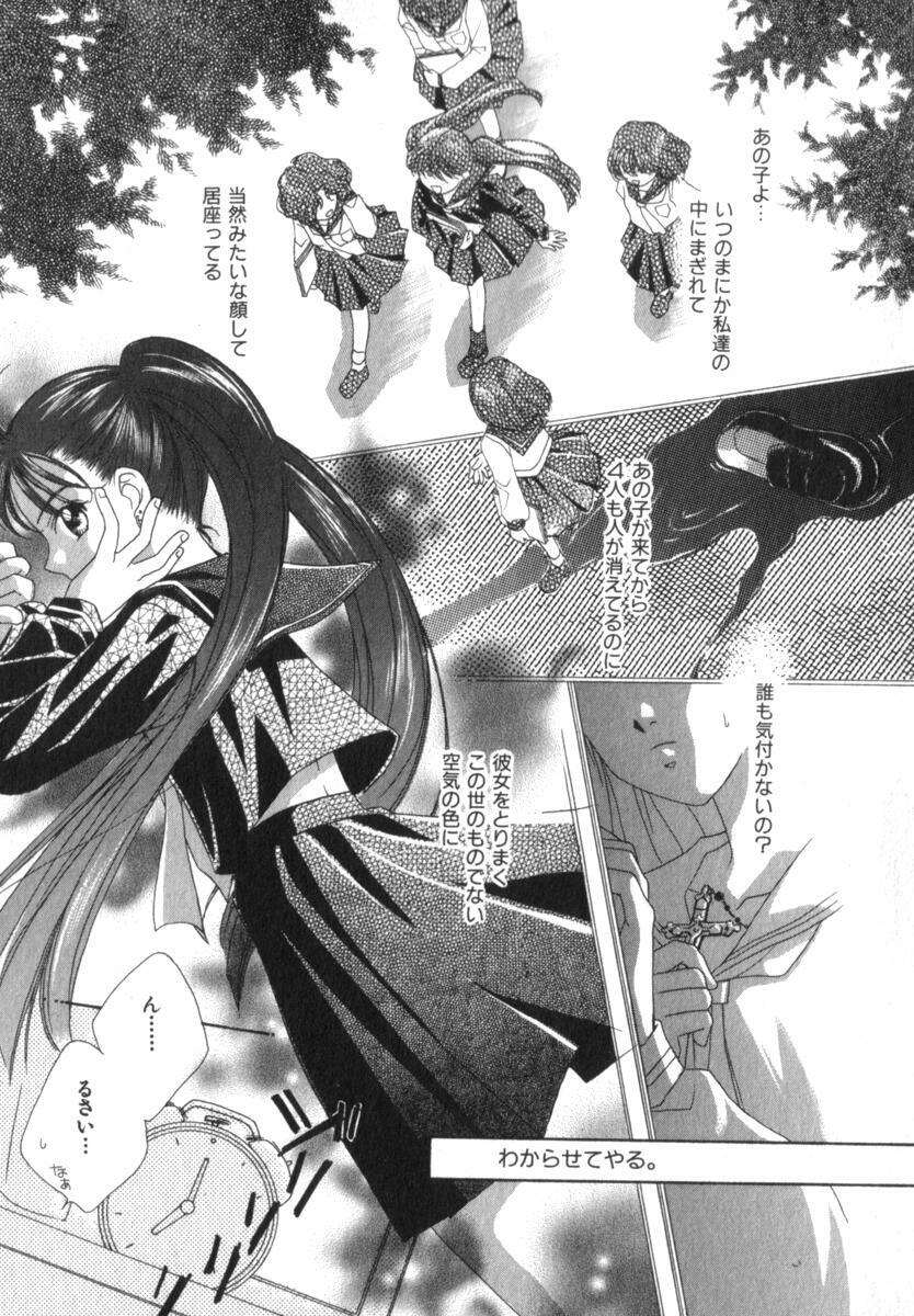 [Morinaga Milk] Mare page 85 full