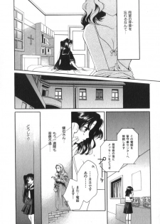 [Morinaga Milk] Mare - page 12