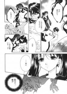 [Morinaga Milk] Mare - page 22