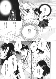 [Morinaga Milk] Mare - page 35