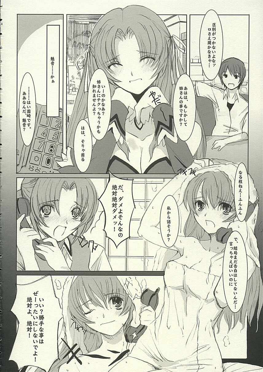 (C68) [PaperCrown (Nagata Tsubasa)] Angel Mort (Higurashi no Naku Koro ni) page 5 full