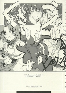 (C68) [PaperCrown (Nagata Tsubasa)] Angel Mort (Higurashi no Naku Koro ni) - page 18