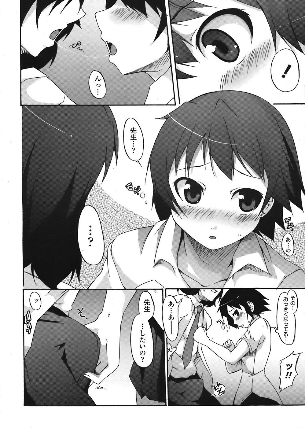 COMIC Tenma 2008-07 page 118 full