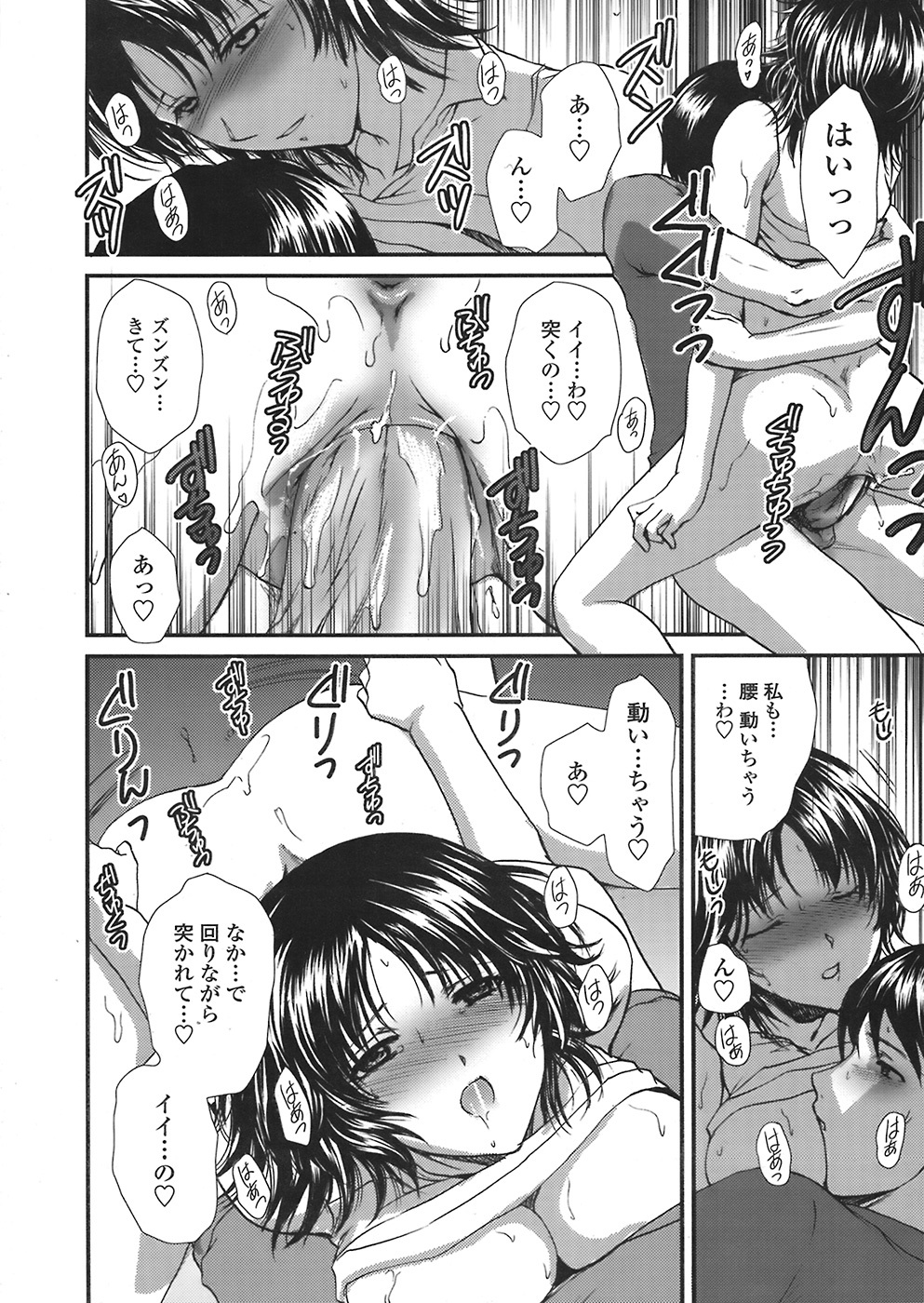 COMIC Tenma 2008-07 page 30 full