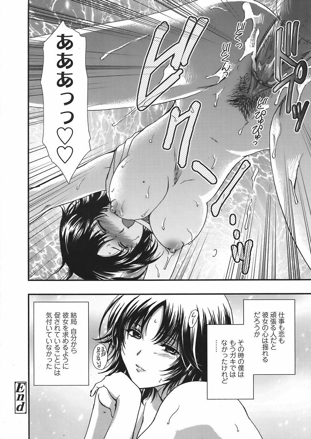 COMIC Tenma 2008-07 page 34 full