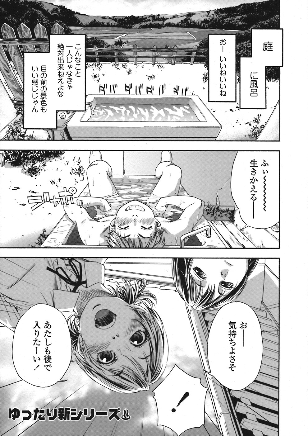 COMIC Tenma 2008-07 page 37 full