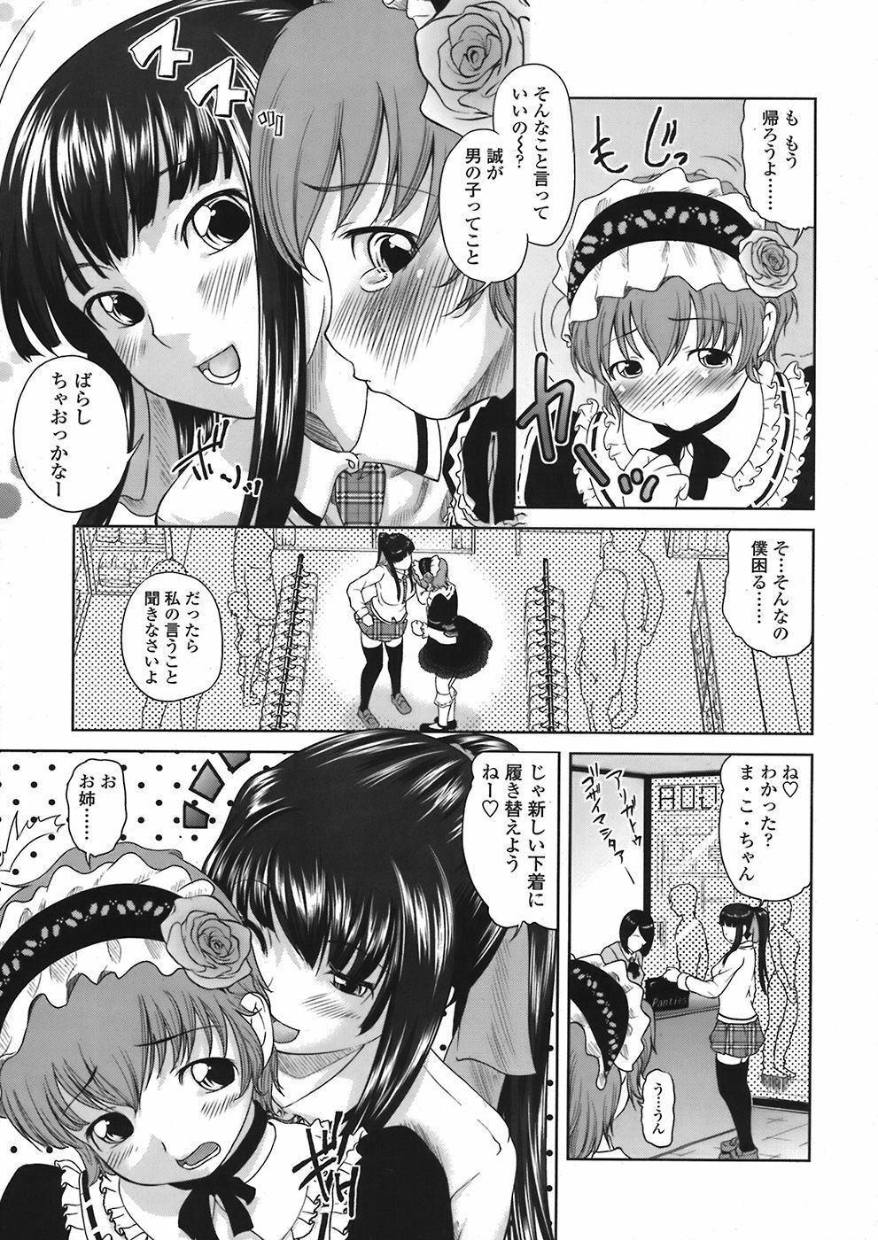 COMIC Tenma 2008-07 page 371 full