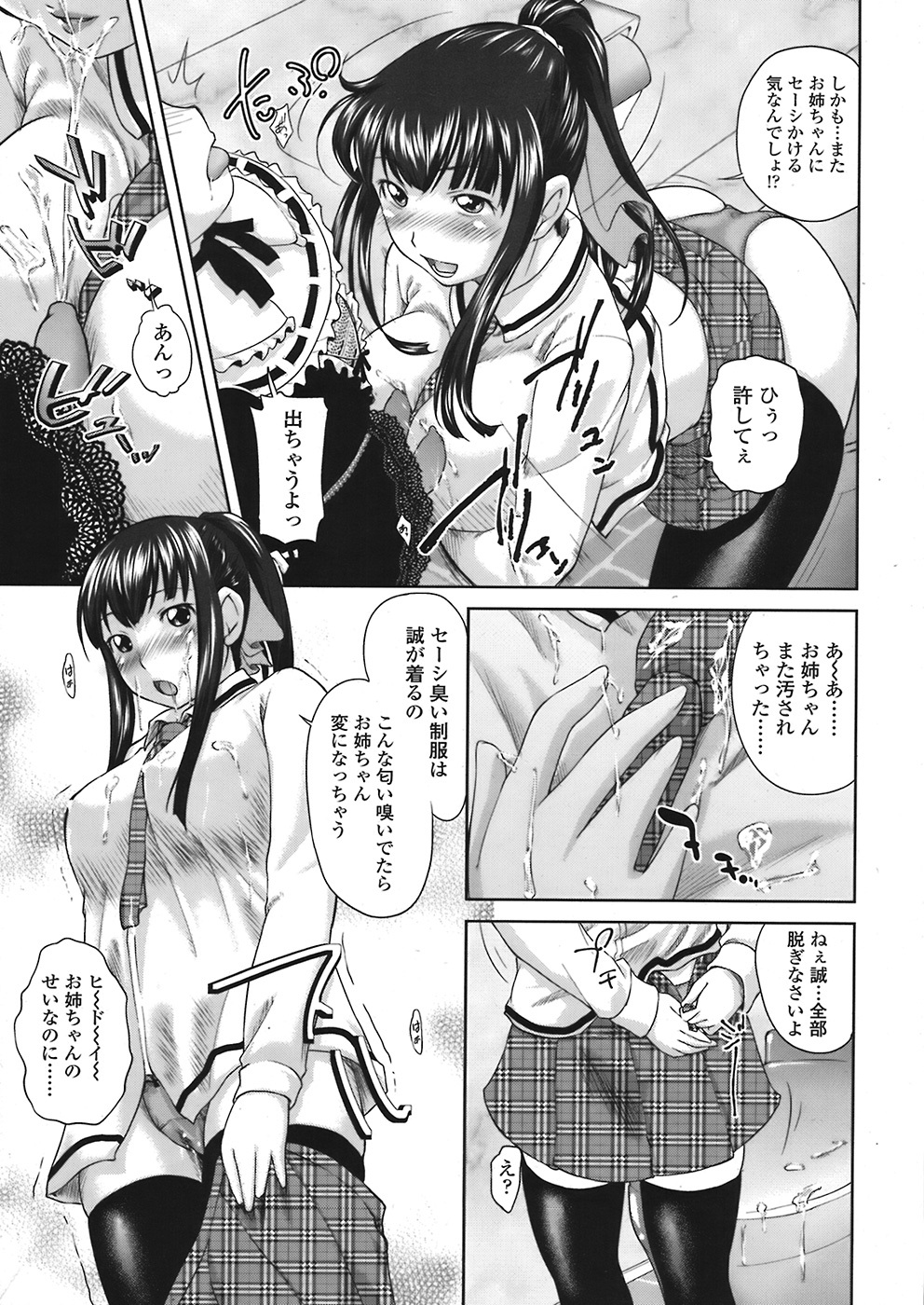 COMIC Tenma 2008-07 page 375 full