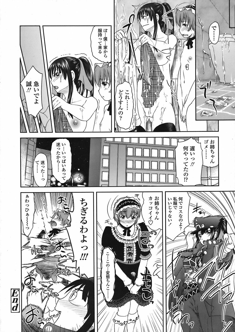 COMIC Tenma 2008-07 page 388 full